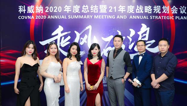 各路精英齐聚科威纳2020年度总结暨21年度战略规划会议，飞凌万里